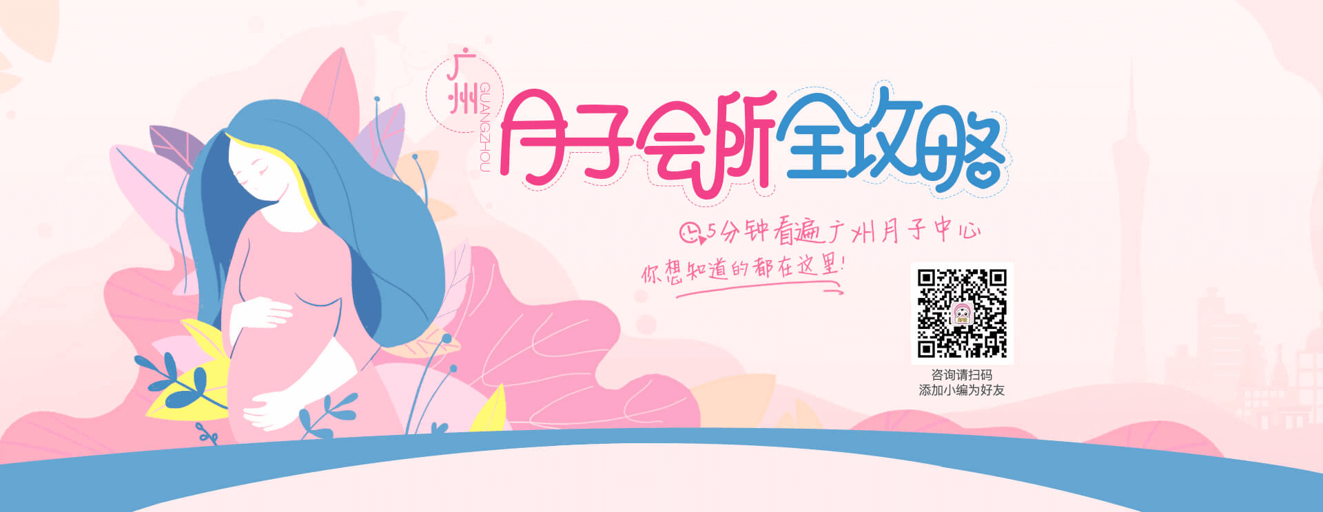 2017广州月子中心全攻略